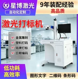 打码机喷码机;激光焊机