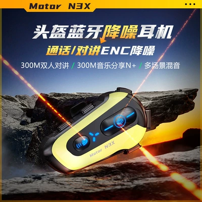 Cross-Border N3X Helmet Bluetooth Headset with Active Noise Reduction, Music Sharing, Waterproof, Dustproof, Multi-Person Intercom, Ultra-Long Distance (Motorcycle Helmet Headset)
