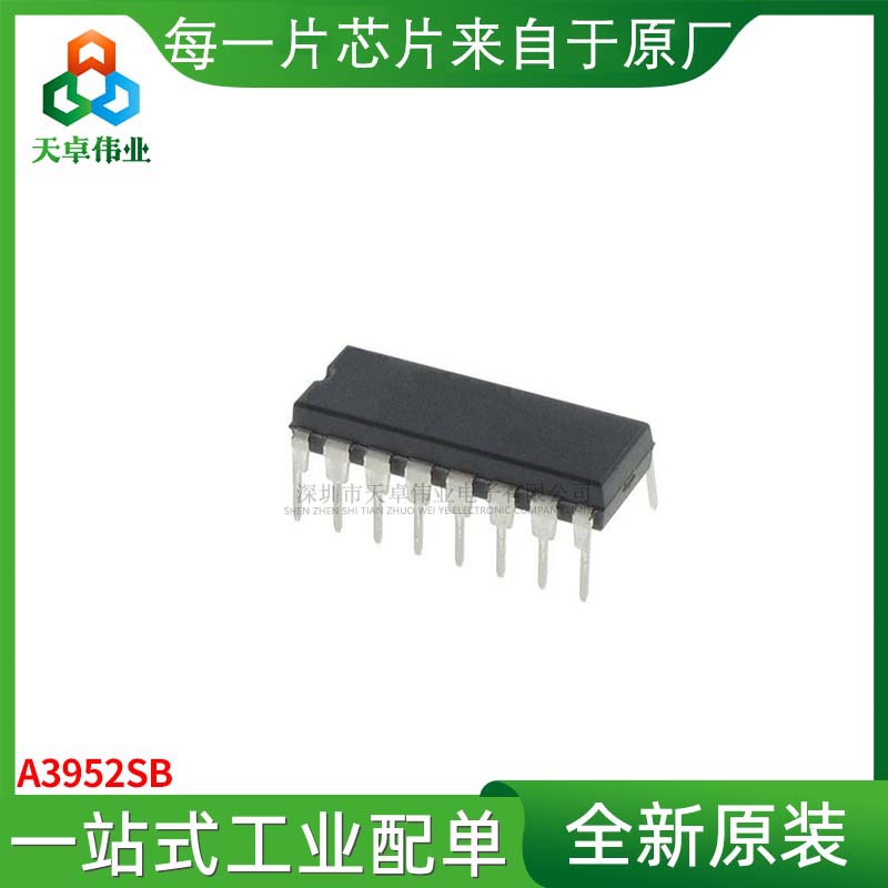 A3952SB DIP 集成电路IC 全新原装现货