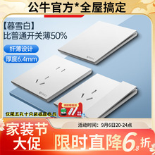 公牛开关g57蝶翼超薄暮雪白/墨云灰插座墙壁面板家用86型双控正品