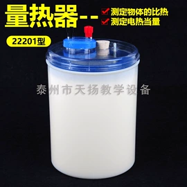教学演示用品;教学仪器;数理教学器材