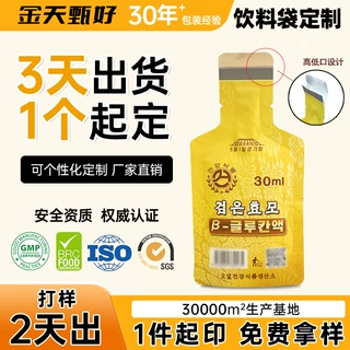 液体饮料袋定制果冻果汁异形自立袋铝箔吸嘴袋植物枸杞原浆包装袋