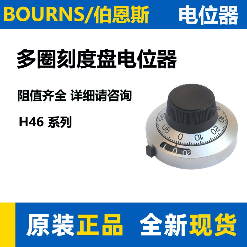 Ручка потенциометра Bourns Burns H46-6A, многооборотный циферблат, диаметр 46 мм, глубина 25 мм
