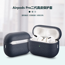 爱马仕荔枝纹适用苹果AirPods Pro 2代蓝牙耳机保护套真皮耳机壳