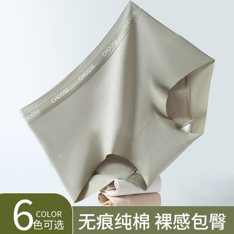 Women's Underwear Cotton Traceless Briefs 7A Cotton Bacteriostatic Crotch Small Boxer Briefs High Elastic Comfortable Women's Underwear