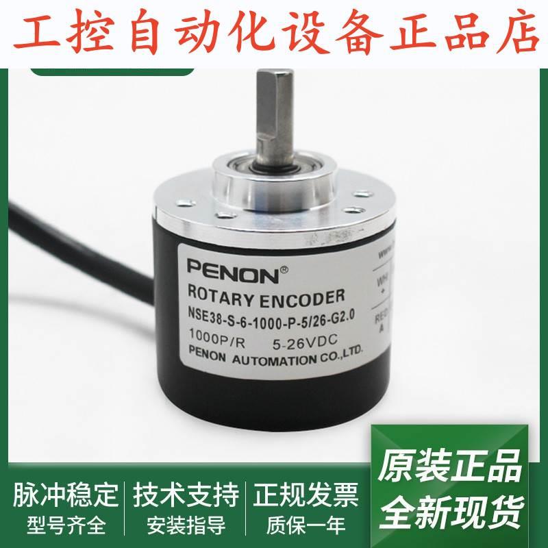 NSE38-S-6-1000-P-5/26-G2.0-G4.0-G5.0-600-P-5/26-G2.0编码器.