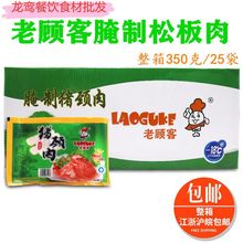 老顾客猪颈肉350g*25包整箱 腌制松板肉饭店半成品雪花肉烧烤炸煎