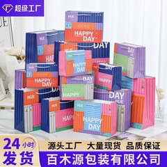 Happy Container Fashion Gift Bag Dopamine Color Series Tote Paper Bag Large Size Horizontal Plate Gift Bag Packaging