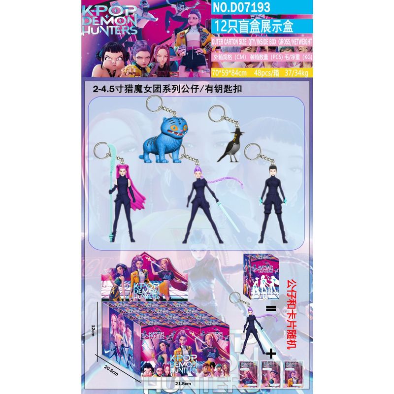 跨境新品k-pop猎魔女团老虎明星手办公仔游戏周边玩偶模型摆件|undefined