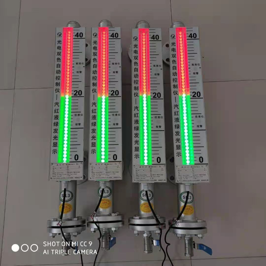 磁敏电子双色液位计 磁敏液位计  LED光电高亮双色液位计