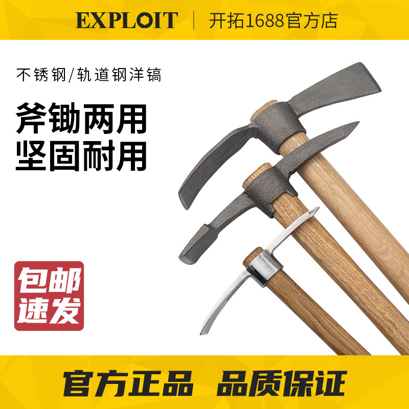 Development of Stainless Steel Small Pickaxe Outdoor Pick Axe Pure Steel High Hardness Digging Root Bamboo Shoots Portable Ice Pick Cross Pick Development of Stainless Steel Small Pickaxe Outdoor Pick Axe Pure Steel High Hardness Digging Root Bamboo Shoots Portable Ice Pick Cross Pick