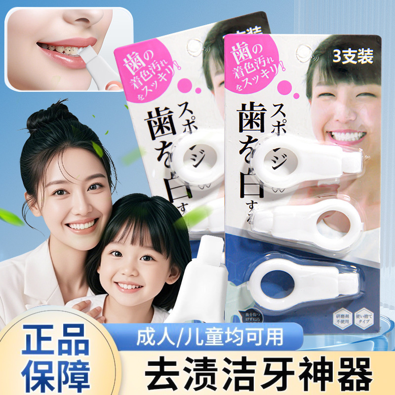 Nano Sponge Cleans Teeth, Removes Tartar, Removes Stains, Black Teeth Stains, Antibacterial Plaque Remover, Whitens Teeth Sponge Wipe Nano Sponge Cleans Teeth, Removes Tartar, Removes Stains, Black Teeth Stains, Antibacterial Plaque Remover, Whitens Teeth Sponge Wipe