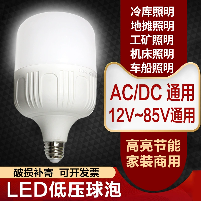 Energy-saving lamp, bulb, 12v, 24v, 36v, 48v, E27, with screw socket