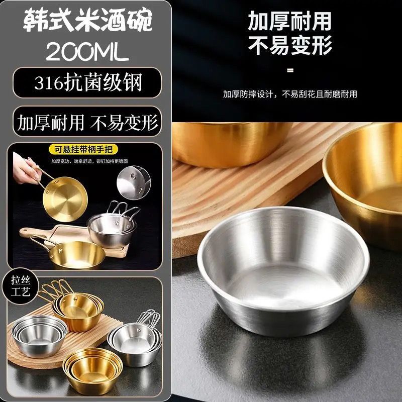 316不锈钢金色米酒碗带把手小吃碗韩式料理店碗蘸料调料小碗直销|undefined
