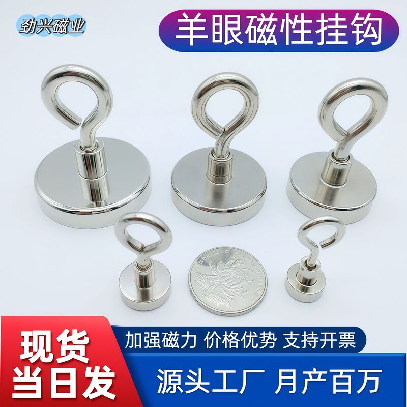 【Direct from Manufacturer】Sheep's Eye Hook Magnetic Good Price in Stock Wall-Mounted Clothes Hanger Towel Storage No Drilling Required