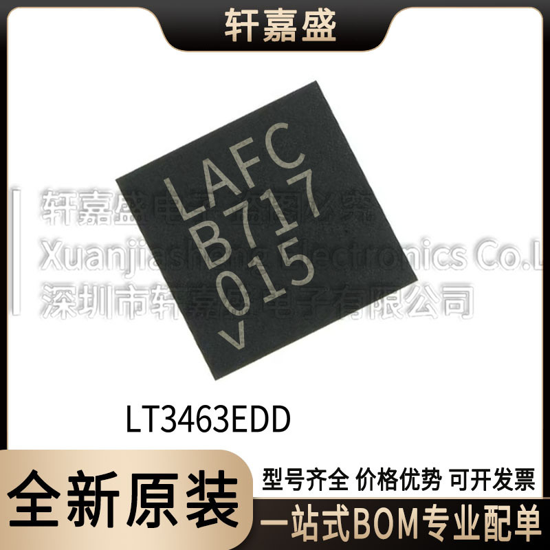LT3463EDD 封装DFN10 DC-DC电源芯片 10V 丝印LAFC 全新现货