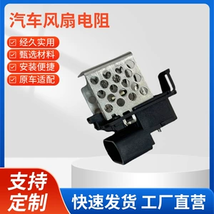 Jac Refine S5 su çəni elektron ventilyator rezistoru 1308100U1510-01
