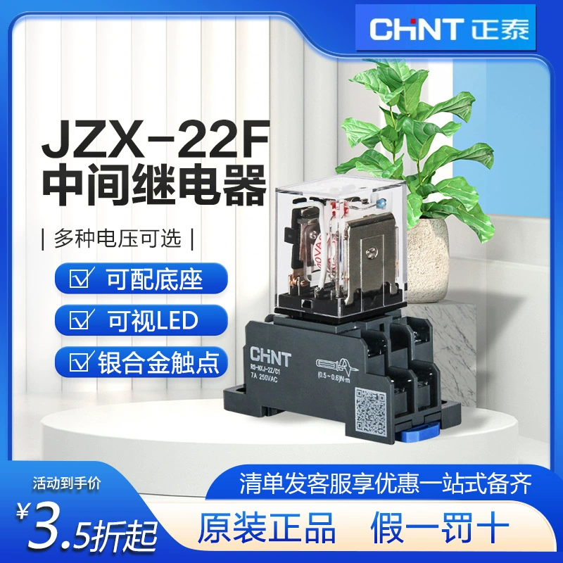 Электромагнитное реле Zhengtai JZX малого размера, 8-контактное, 14-контактное, 220В AC, 380В DC, 24В.