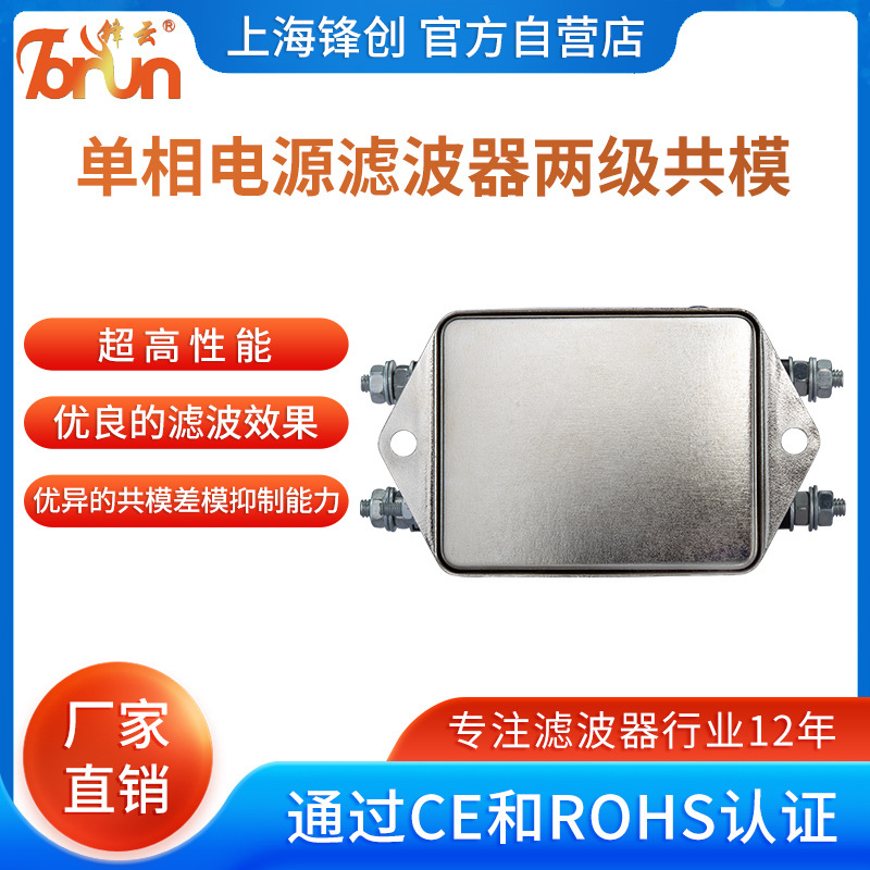 24V交流双级1000VDC低价噪音滤波器 上海锋创滤波器