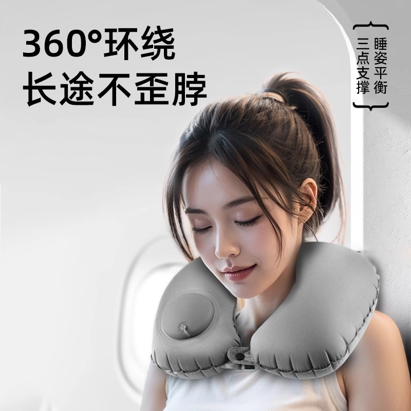 充气u型枕按压睡觉颈枕冰丝凉感旅行坐飞机神器护颈枕便携折叠|undefined