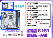 劲鲨 itxb85主板带m2套装h61迷你 1155台式1150主板E3B85Mi白+网