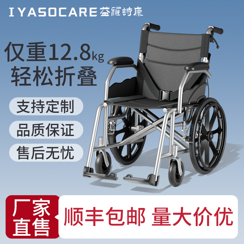 Yiyashikang Wheelchair for the Elderly Folding Lightweight Home Medical Airplane Portable Travel Manual Small Wheelchair