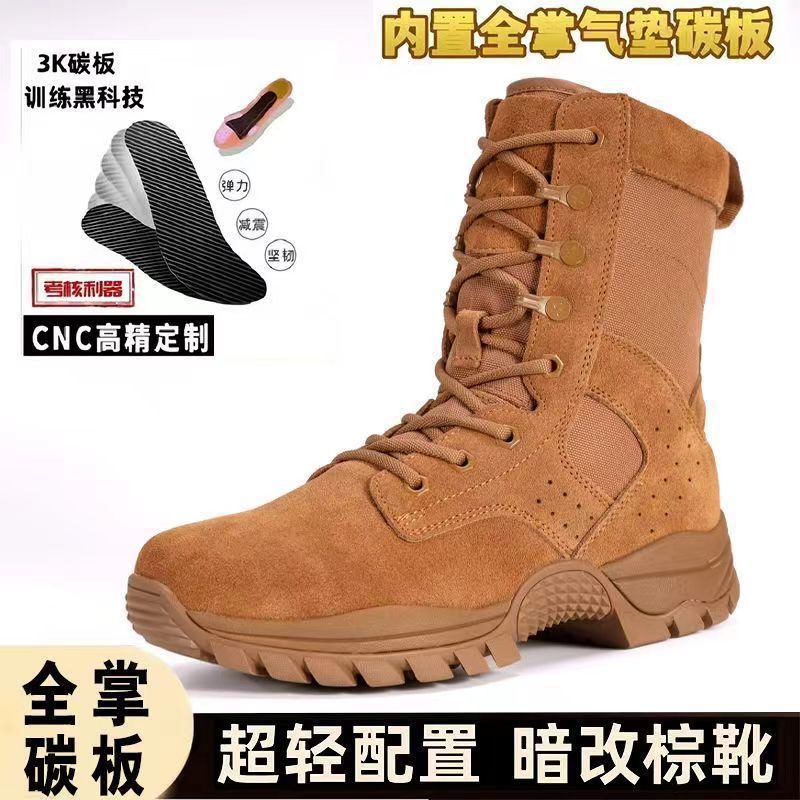 全掌碳板棕色作战靴男夏季超轻特训作战训靴鞋正品战术作训战斗靴