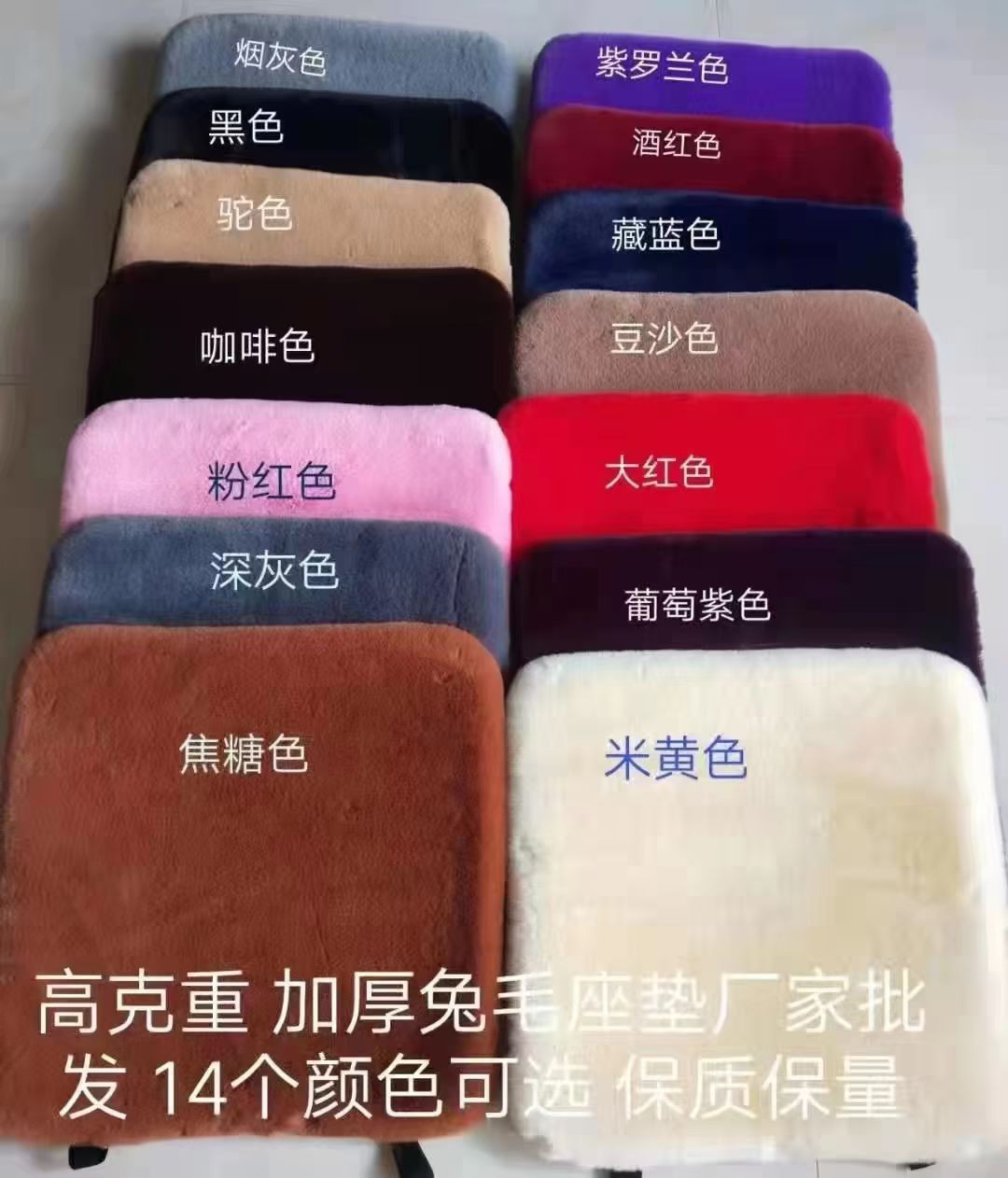 汽车坐垫冬季毛绒兔毛冬天保暖加厚羊毛单片方垫小三件套座垫套