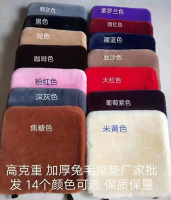Wool pad, Qìchē Thickened Wool Pad
