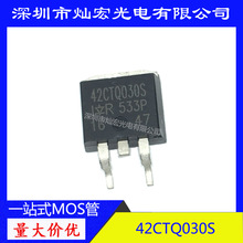 42CTQ030S 42CTQ030STRPBF 肖特基 二極管 40A 30V 貼片 全新原裝