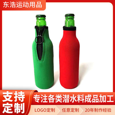 Foreign trade Cross border zipper Single Bottle Neoprene Beer bottle cover heat preservation Beer Coke smart cover customized Manufactor