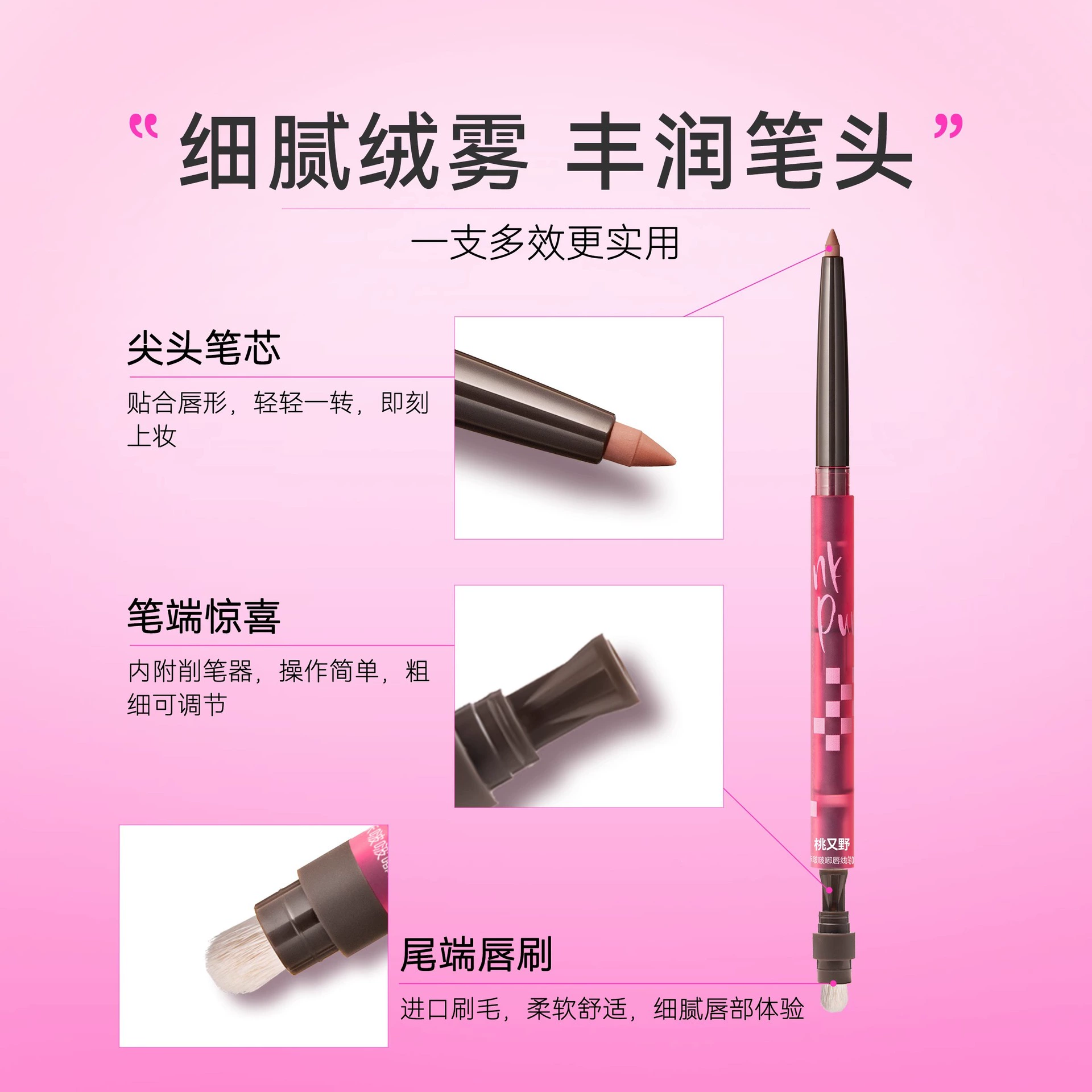 桃又野 Lip pencil, lipstick, long-term effect, contouring, plump lips effect, for beginners