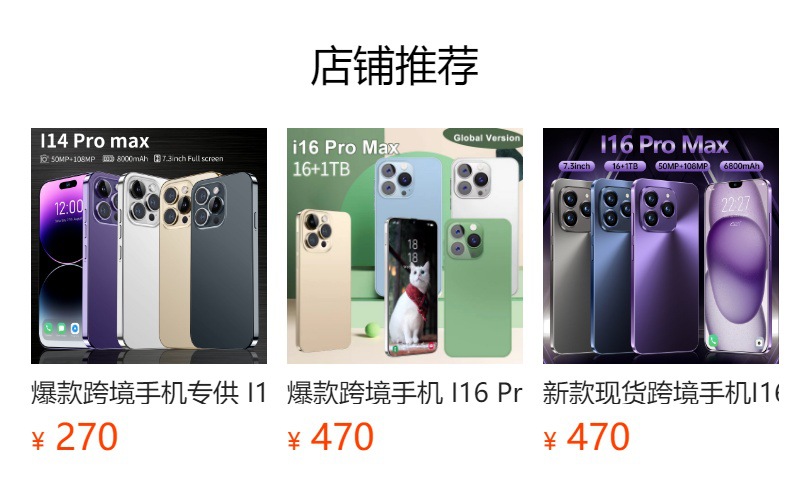 预览状态下无法点击,发布后,可点击跳转到对应的商品页面