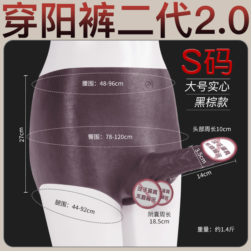 Wearable Hollow Dildo Pants for Adults, Liquid Silicone, Going-Out Style — detail image 24