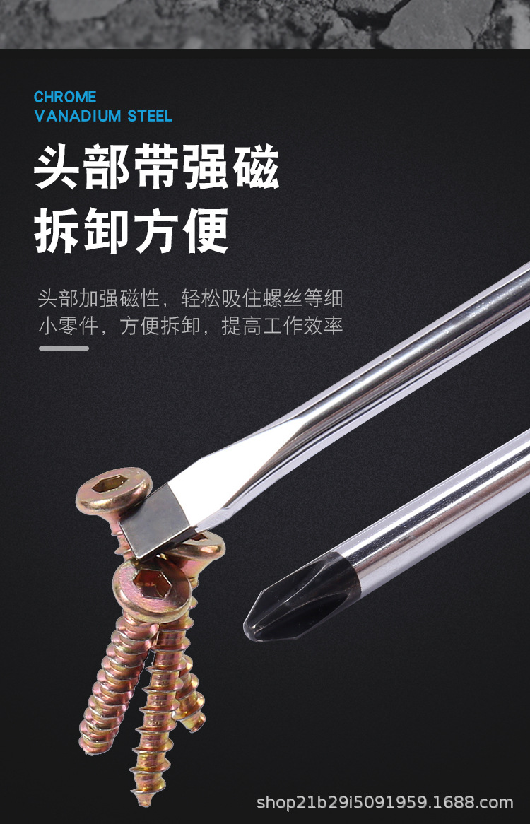 螺丝刀详情2_04.jpg