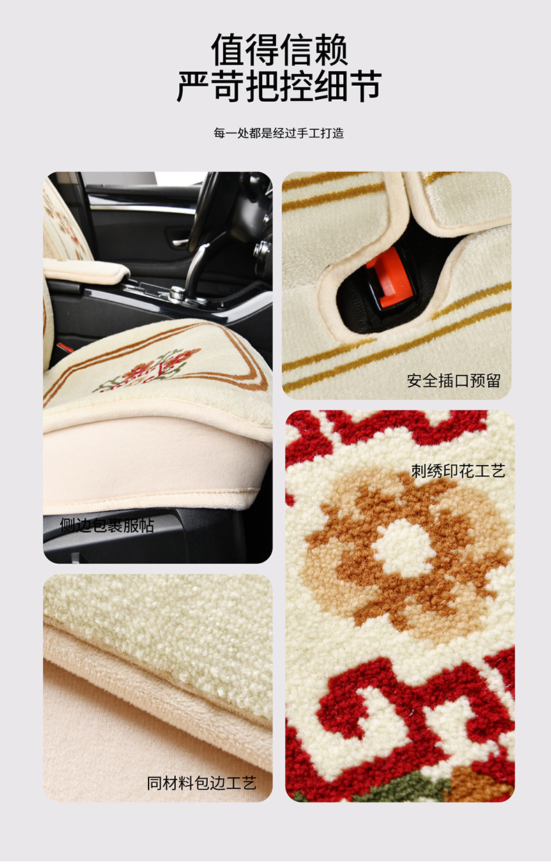 Wool Car Cushion Cashmere Blended Carpet Seat Cushion Four Seasons Universal Car Blanket Winter Full Envelope Backrest Car Seat Cover