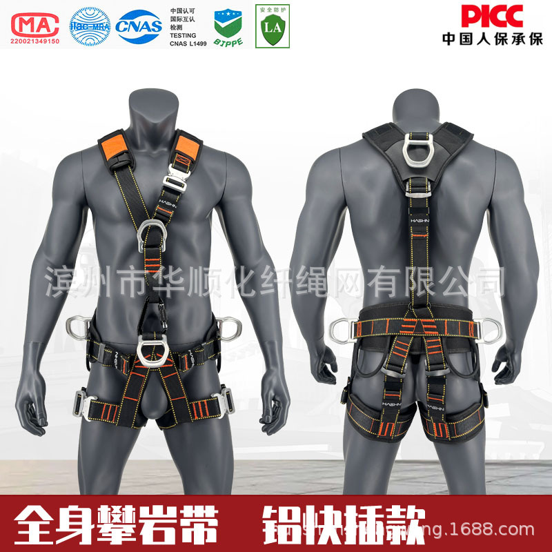 Amazon Cross-Border Body-Curse de cinco puntos Estándar nacional al aire libre Cable de escalada de roca conjunto de cinturón de seguridad de trabajo aéreo