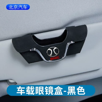 Car Glasses Clip/Bill Clip – box car sun visor - suede-glasses-case-beijing-auto-black