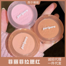 新款Peripera/菲丽菲拉sunshine字母哑光 刻字腮红暖调杏仁粉嫩