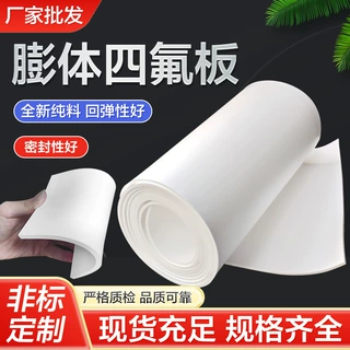 聚四氟乙烯板四氟板四氟楼梯板PTFE特氟龙四氟车削板楼梯滑动支座