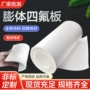 滑动ptfe四氟支座