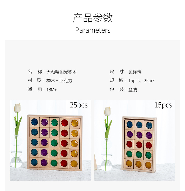 透光积木_02.jpg