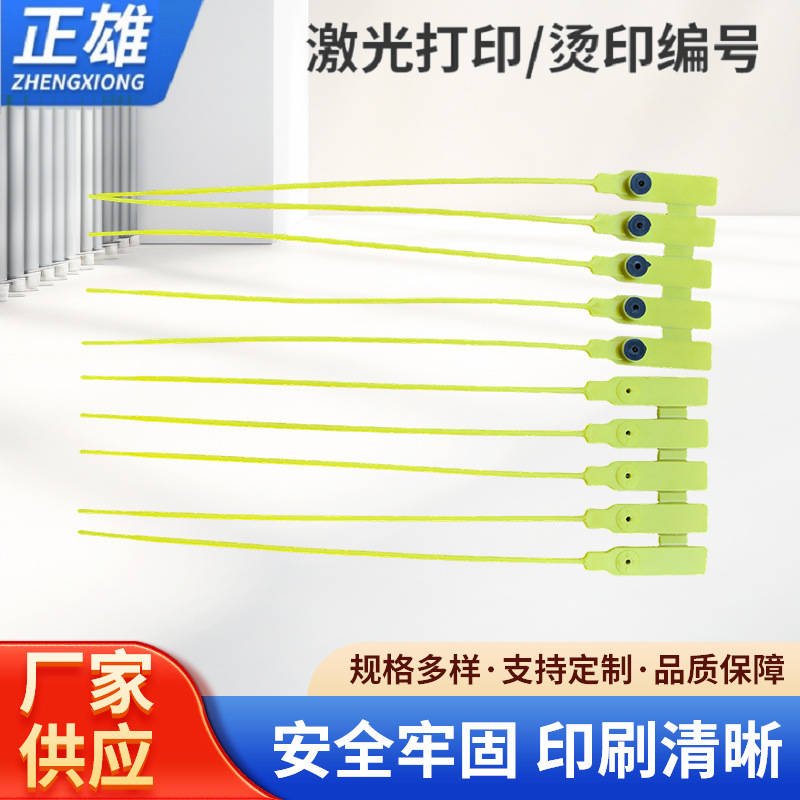 铅封一次性塑料封条施封锁塑料尼龙封条安全封条锁快递防掉包封条