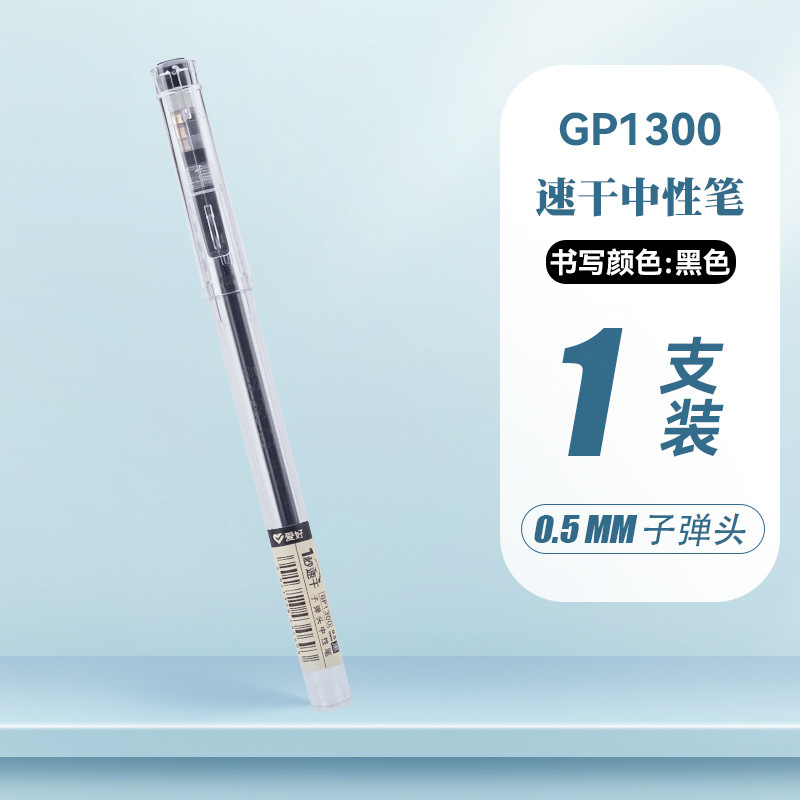 GP1300 블랙