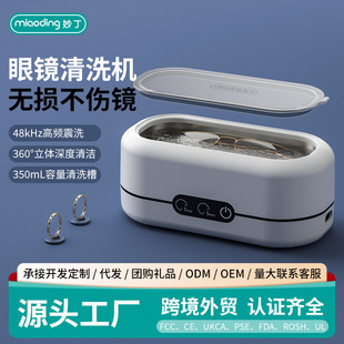 Cross-Border 110V/220V Cleaning Machine, Glasses Washing Machine, Watch Jewelry Cleaning Oem Processing, Customized Sterilization