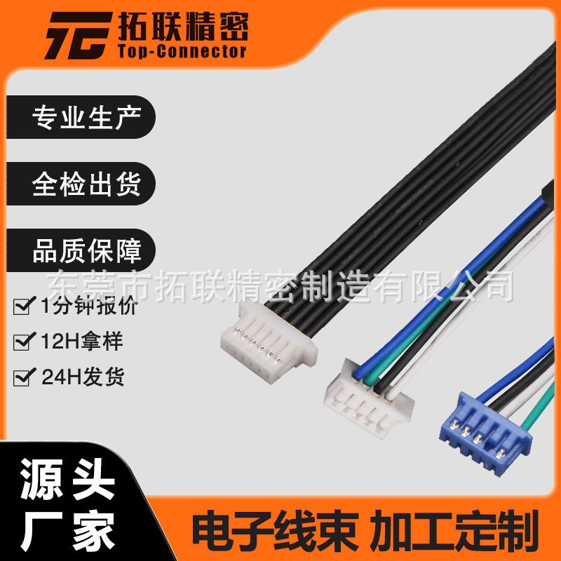 HY2.0*5P玩具双头端子线 热缩管黄蜡管 电子线端子线束连接线汽车