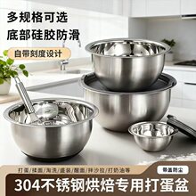 【工厂正品】食品级304不锈钢加厚厨房料理打蛋和面盆家用洗菜盆