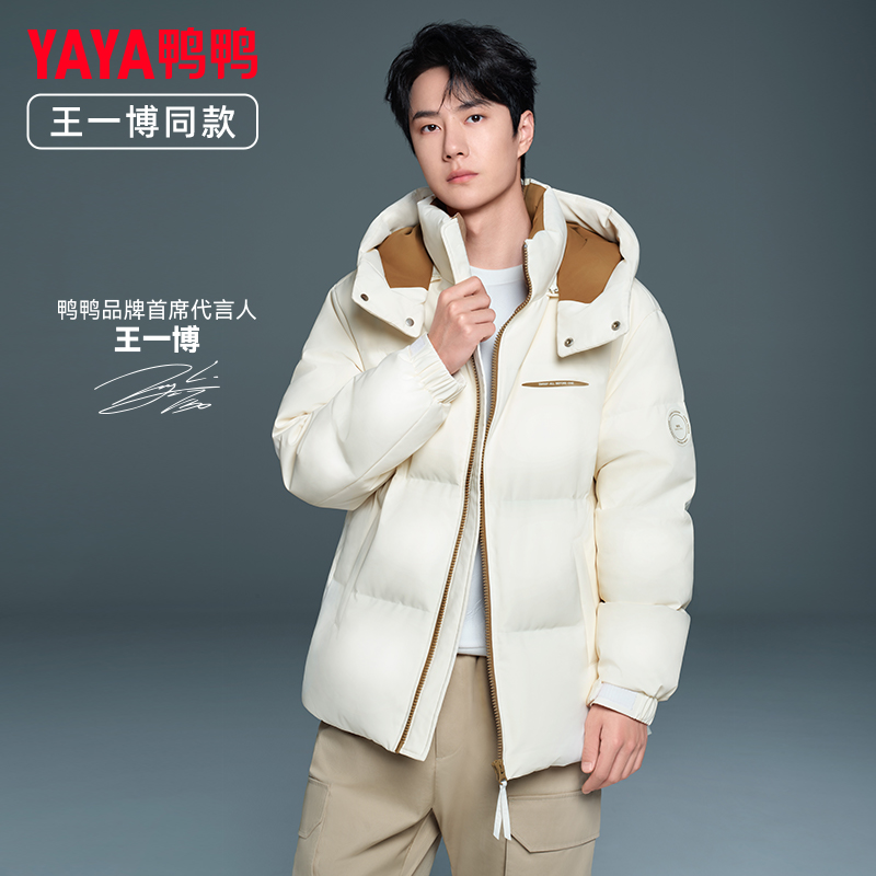 明星王一博同款鸭鸭情侣羽绒服男女新款冬季加厚保暖面包服外套