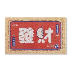 中式喜字地墊入戶門腳墊大門口絲圈蹭土門墊家用玄關門口防滑地毯