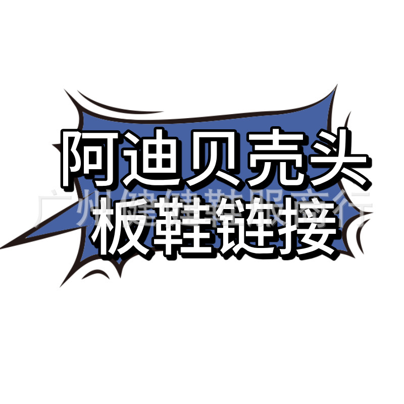 [Shell Shoes] Guangzhou Jianjian Shoes Wear Shell Shoes High Match Version Men's and Women's sneaker Retro Casual Shoes